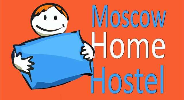 Хостел Moscow Home Hostel Москва-4